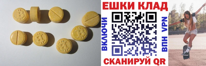 MEGA зеркало Мариинский Посад ЭКСТАЗИ 250 мг наркота