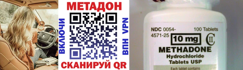 МЕТАДОН белоснежный  Мариинский Посад 